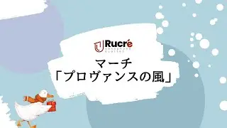 【サックスパート】マーチ「プロヴァンスの風」　2015年吹奏楽コンクール課題曲Ⅳ