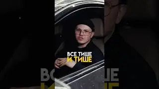 ГРОМКО ИЛИ ТИХО?! 🔇