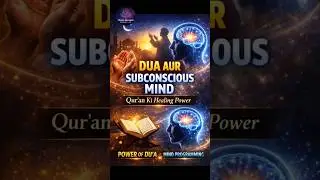 Dua Aur Subconscious Mind | Qur&rsquo;an Ki Healing Power