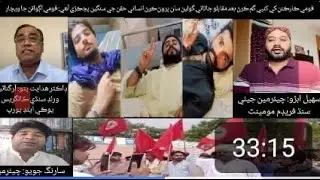 Jeay Sindh Freedom Movement condemns oppression of Sindhi people by Pakistan government. Report #VOS