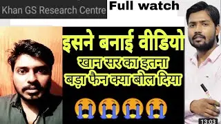 How To Khan Gs Sir | Itna bada fain bana dali video | TechTrik Channel