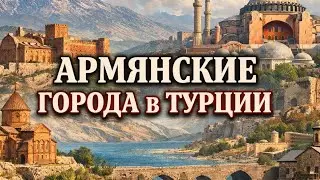 Armenian cities in Turkey