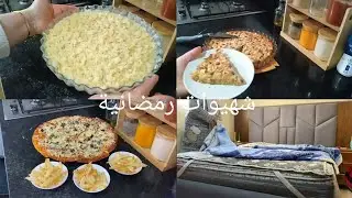 واخا البرد والشتاء 🌧️ضروري من لحداكة او شهيوات💯 روتين يحيد منك لعكز 💪