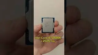 Intel Core i5-12600K в 2025 году.
