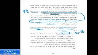 التسويق الالكتروني محاضرة 5 التسويق المباشر والتفاعلي بين المسوق والمتسوق