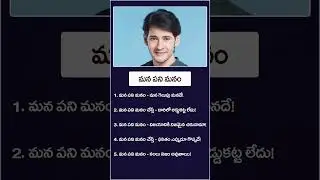 &ldquo;Hard Work & Self Effort || #maheshbabu  || B8TV