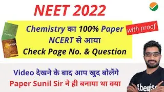 NEET 2022 में Chemistry 100% Questions NCERT से आए With Proof & Page No | Krishna Batch से कितने आए?