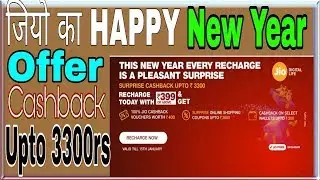 Jio Ka New Year  Surprise Offer