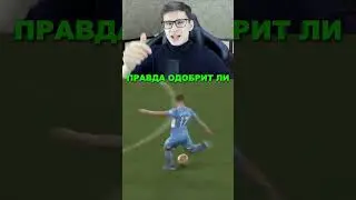 ТОЛЬКО РЕАЛ ДЛЯ КДБ, ДАЖЕ ЗАРПЛАТА НЕВАЖНА - VANS FOOTBALL #shorts