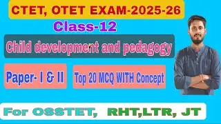 ЭКЗАМЕН CTET.OTET-2025-26||Развитие ребенка и педагогика||MCQ с концепцией||OSSTET,RHT,JT,TGT,CT,...