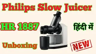PHILIPS HR 1887 SLOW / COLD PRESS JUICER UNBOXING || Best Juicer in INDIA