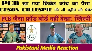 Very Angry Jason Gillespie PCB Unpaid Dues #pakmediaonindia #pakmedia #pakistanidrama