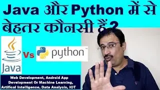 Difference Between Python and Java (Hindi)