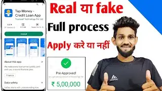 Tap money Loan App real or fake | Tap money credit Loan APP | tap money loan app review | loan app |