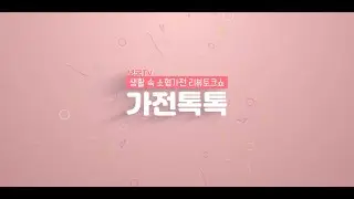보국 벽걸이 윈큘레이터 BKFW-20135WH 가전 톡톡