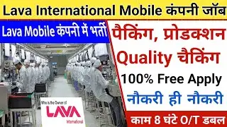 Lava International Limited Job Interview | ITI Campus Placement Job | Lava Mobile Company