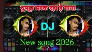 Dupatta Sarak Raha Hai Mera Dil dhadak Raha/दुपट्टा सरक रहा है/new song 2026 