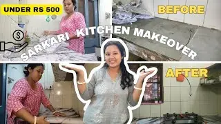 Sarkari Ghar ka Kitchen Makeover | Jugaad se Banaya Naya Look 😅