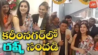 Rashmi Hangama at At Karimnagar Trends Salon Opening | Anchor Rashmi | Extra Jabardasth | YOYOTVNEWS