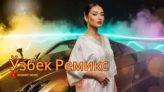 Uzbek Love Chill Remix | Soft Oriental Romance with Deep Bass