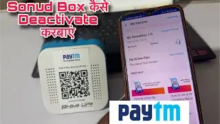 Paytm sound box kaise deactivate karbaye 2025 | How To Deactivate Paytm Soundbox