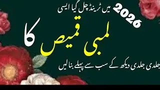 Winter Long shirt design 2026 | lambi kameez khubsurt design | latest long shirt design