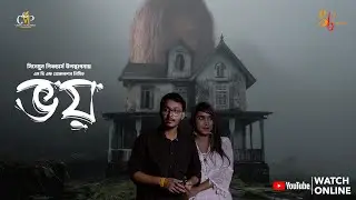ভয় II Voi II A Experimental Horror Short Film II 2023 II Dr. Sourav Bag II Cinemoon Pictures II 2026