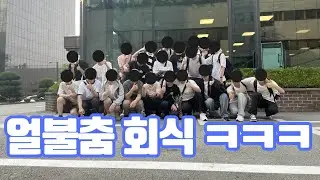 𝐕𝐋𝐎𝐆. 7BG 미트업 참석했습니다!! • 얼불춤 브이로그 •