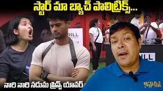 Bigg Boss Telugu 7 Sep 22 Ep 20 Review | Yawar Prince | Shivaji | SubhaSress | IndiaGlitz Prime