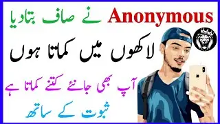 Star Anonymous Youtube se Kitni Paise kamati hai | Anonymous Income | Anonymous Earning (Tricks 4 U)