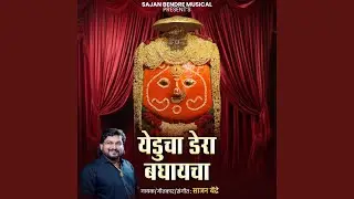 Yeducha Dera Baghaycha