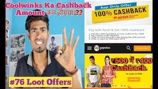 Coolwinks New Offer | Get Rs 400 Cashback On Rs 500 | #76 Loot Offers | #HTW |