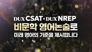 DUX&reg; CSAT+NREP