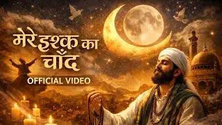 Mere Eshq Ka Chaand | Sufi Song | Soulful Spiritual Love | Official Video