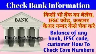 Check Bank Balance || Check IFSC Code || Check Nearby ATM