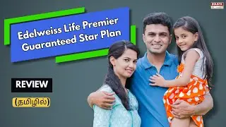 Edelweiss Life Premier Guaranteed Star Plan: Good or Bad? Review (தமிழில்)-Holistic Investment Tamil