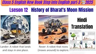 RBSE Class 5 English New Book lesson 12|History of Bharat's Moon Mission Chapter Explained in Hindi
