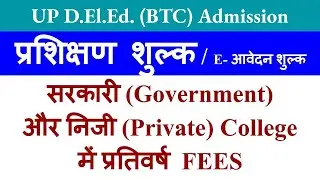 up deled fees 2023, up btc fees 2023, updeled government college fees, up deled private college fee