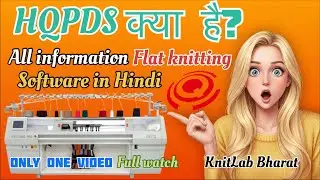 HQPDS क्या है? Flat Knit Software Introduction #hqpds #knitting #hq #machine #software #flatknit 