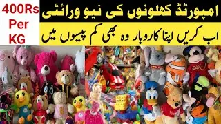 Sher Shah Sohrab Godam Karachi 2023 | Imported Toys | Soft & Hard Toys 400Rs KG | @TariqVlogstar