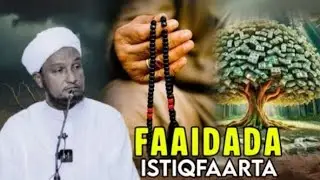 Sheikh huseen cali jabuuti || faaidada ISTIQFAARTA