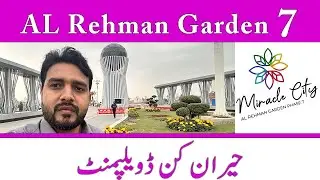 Miracle City Al Rehman Garden Phase 7 Miracle City Location Map | Payment Plan