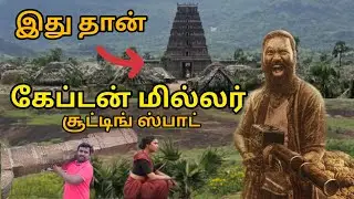 Captain Miller shooting spot Mathalamparai | கேப்டன் மில்லர் ஸ்பாட் இதான் | Mr Tenkasian | Dhanush