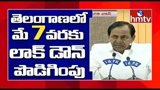 Lockdown Extended Till May 7th In Telangana - CM KCR | hmtv