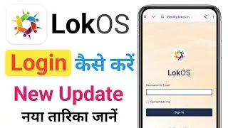 LokOS app login problem| LokOS App Me Login Kaise Kare New Update,How to Login LokOS App New Version