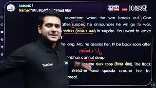 Class 9 Unit 1 Sense of Self Lesson 1 | Class 9 English Chapter 1