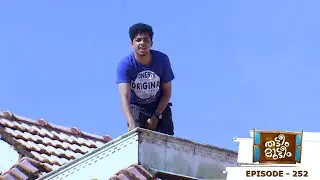 Thatteem Mutteem | Episode 252  - Adhi threatens to suicide.. | Mazhavil Manorama