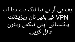 Non resident can file his tax return through iris portal without VPN | new link provided by FBR