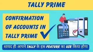 Confirmation of Accounts in Tally Prime | Account Confirmation in Tally | #tallyprime #tally