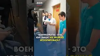 Можно ли игнорировать требования военкомата?